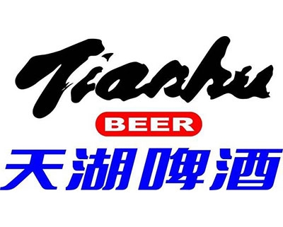 遼寧天湖啤酒有限責任公司